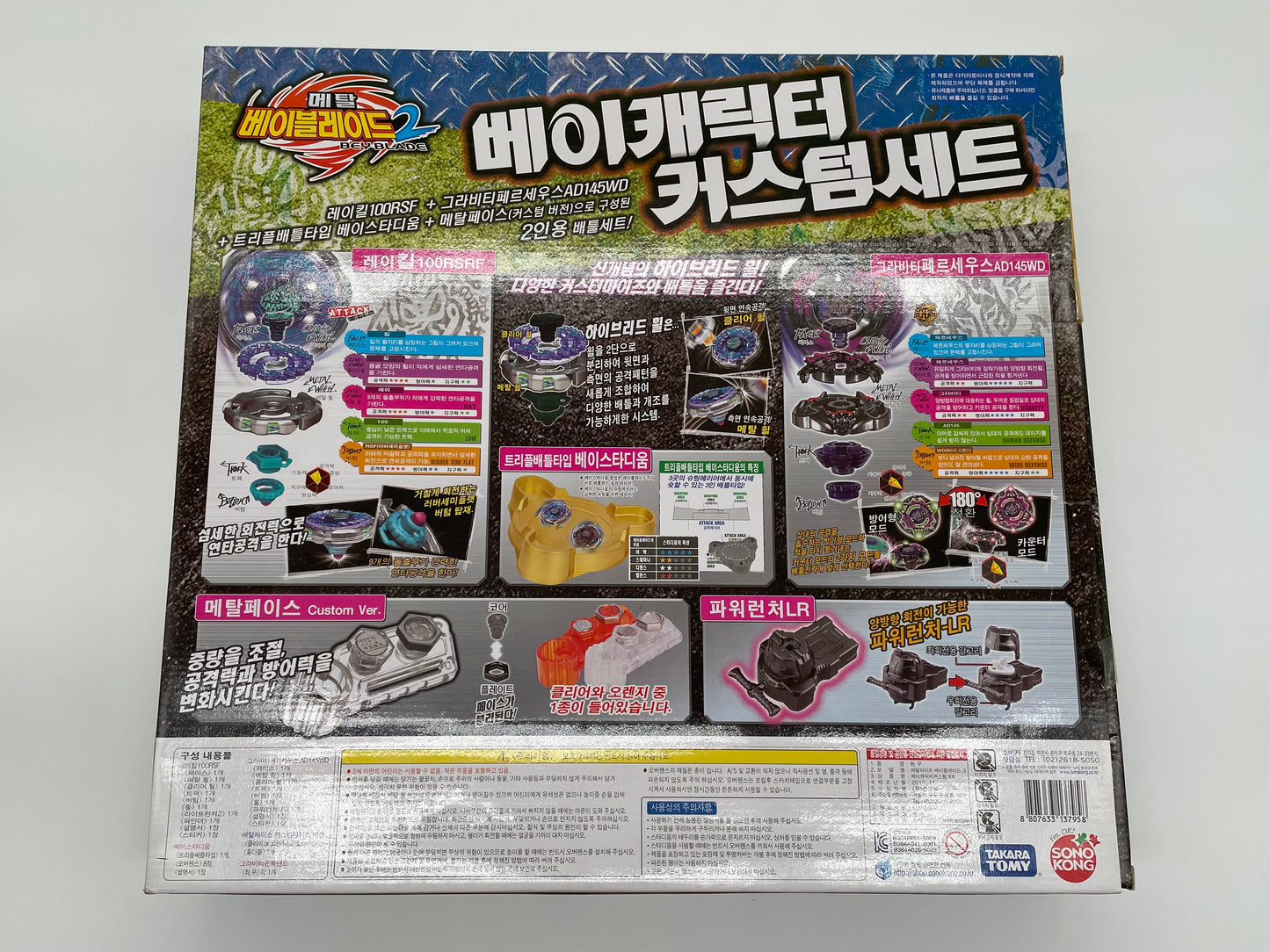 Bey Character Custom Set Sonokong Takara Tomy