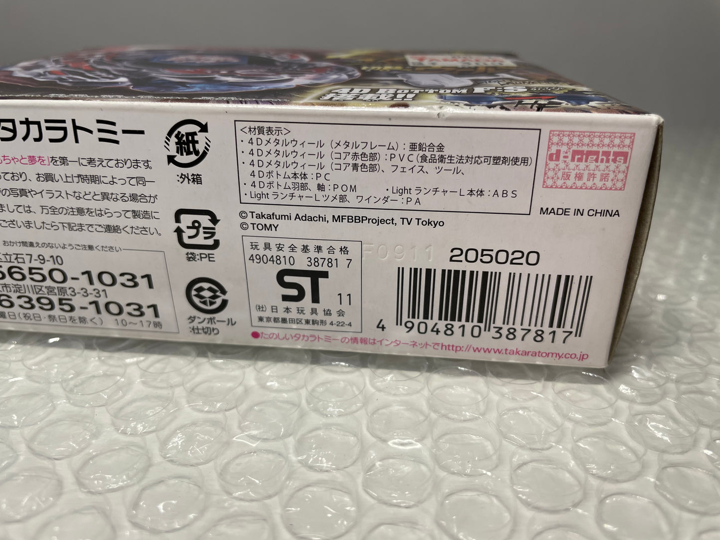 Mold 1 L-Drago Destroy F:S Takara Tomy