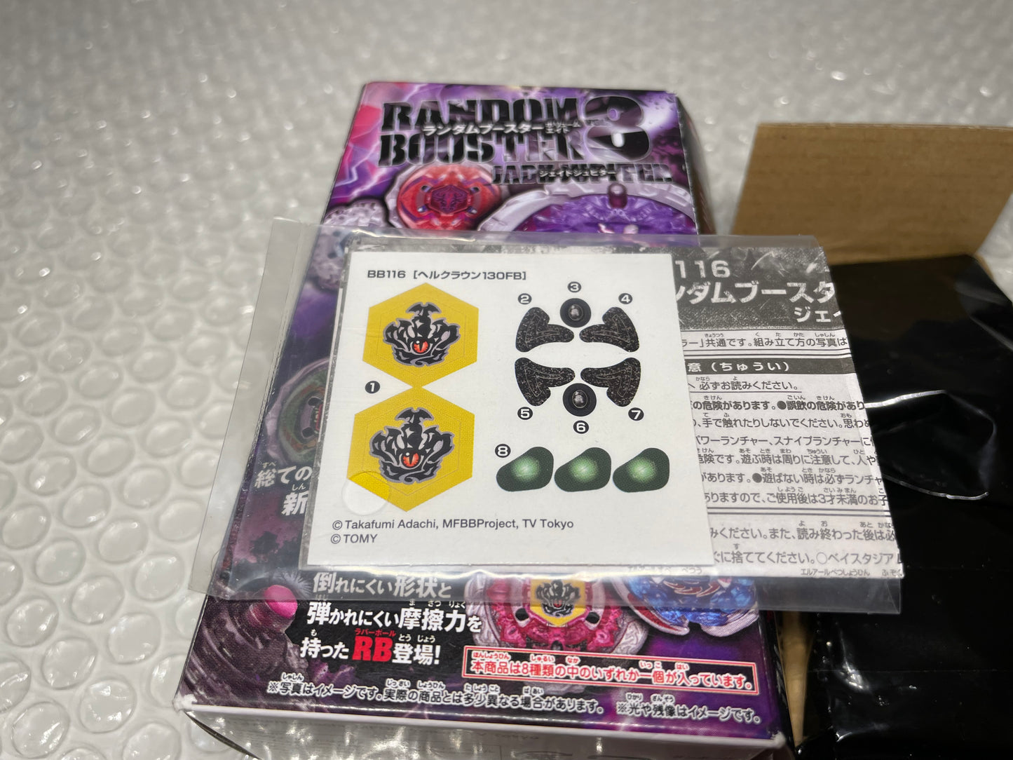 Hell Crown 130FB Hades Takara Tomy