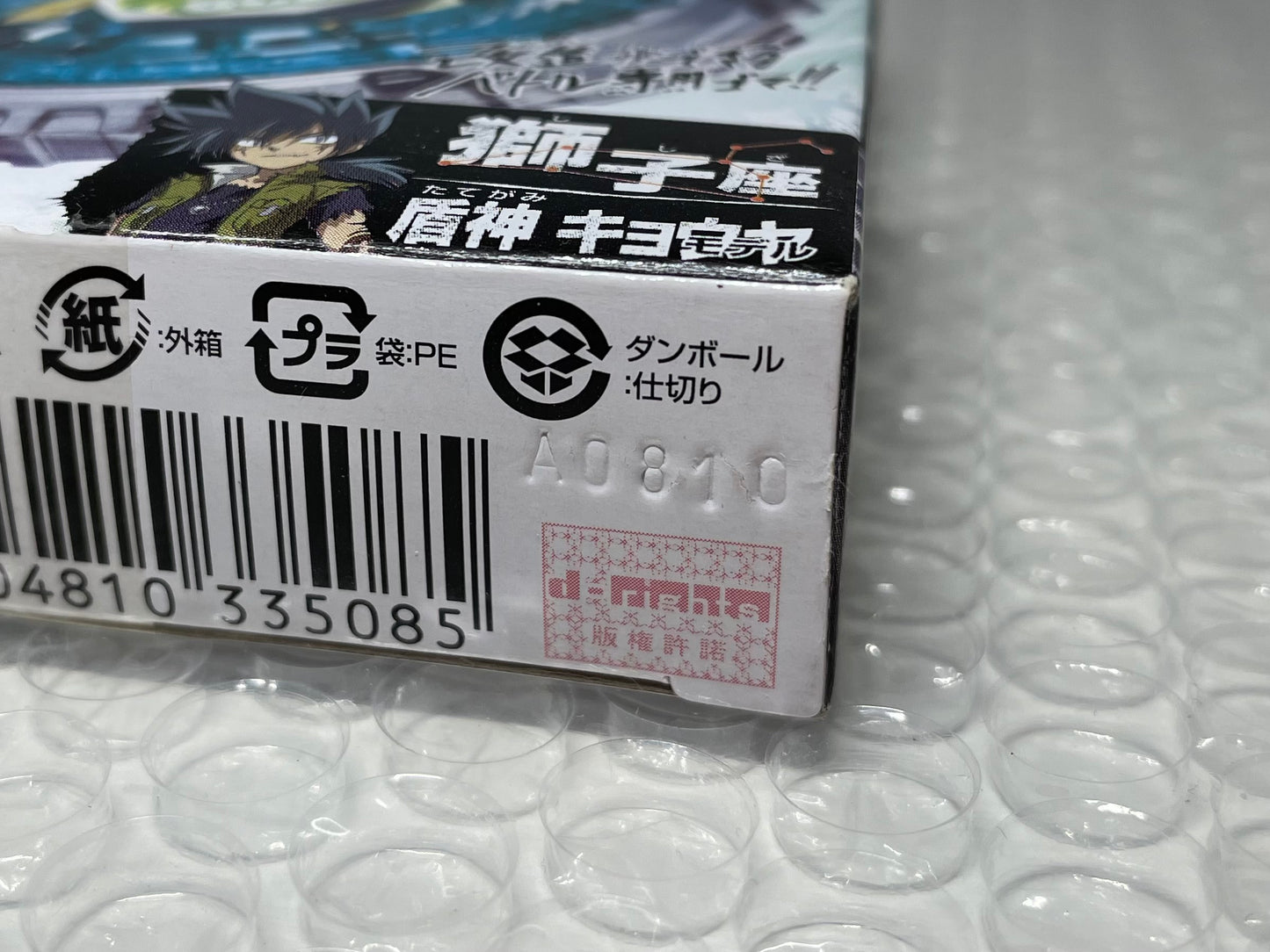 Rock Leone 145WB Takara Tomy