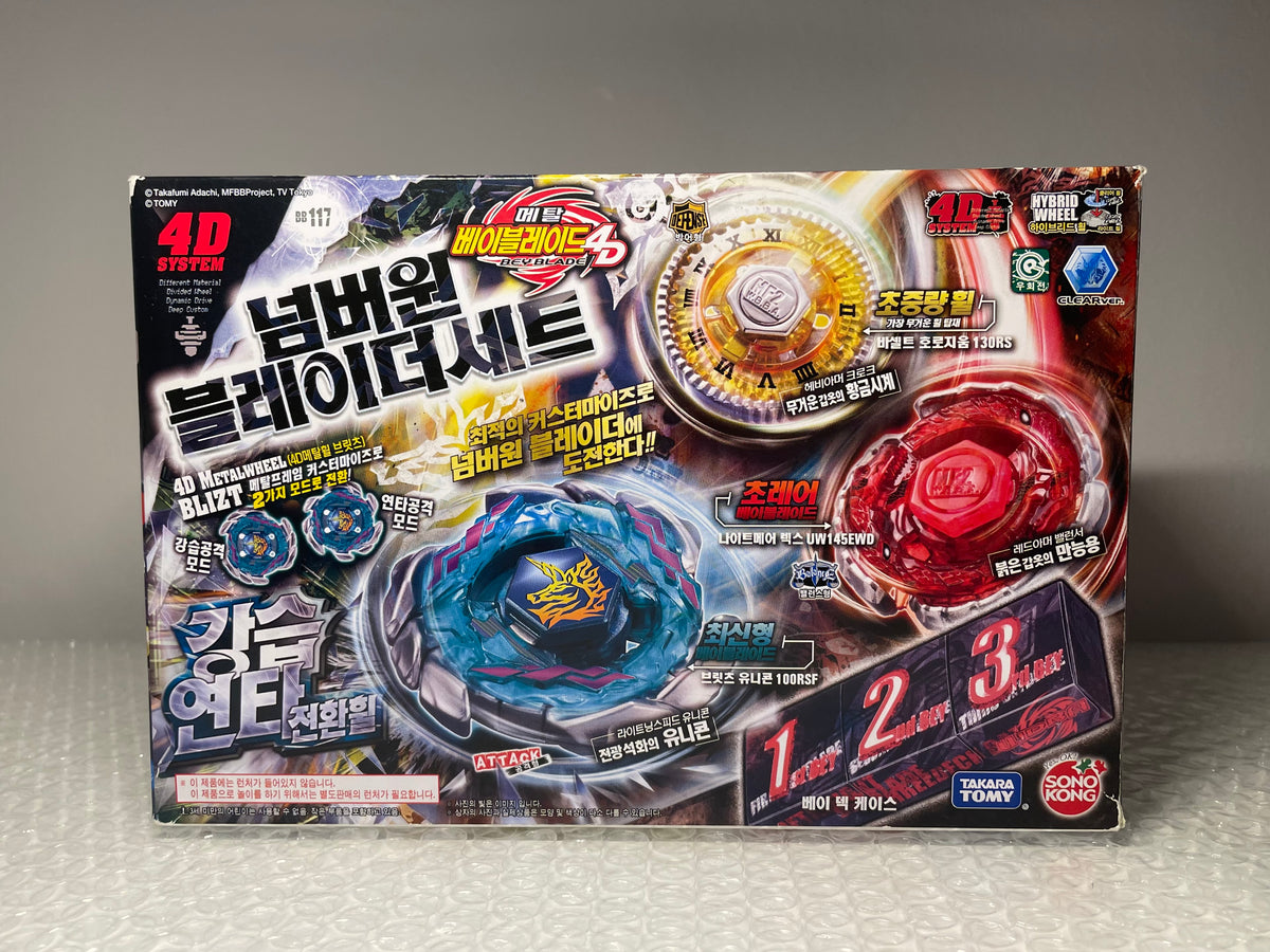 Strongest Blader Set