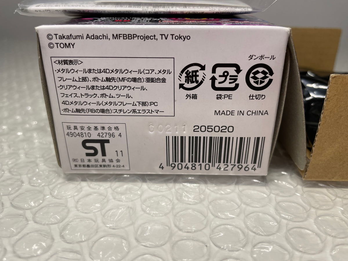Jade Jupiter S130RB Takara Tomy