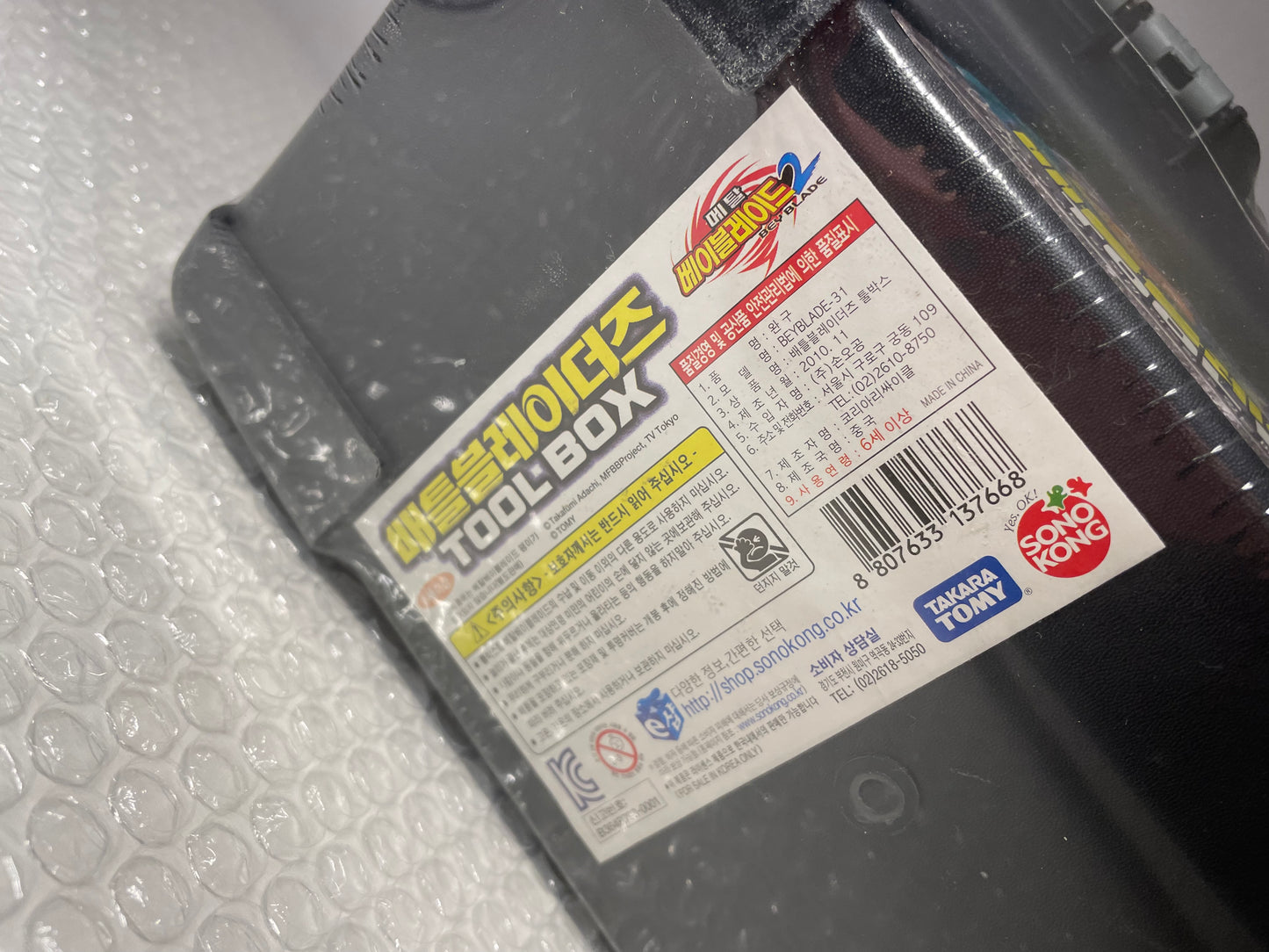 Sonokong Toolbox Takara Tomy