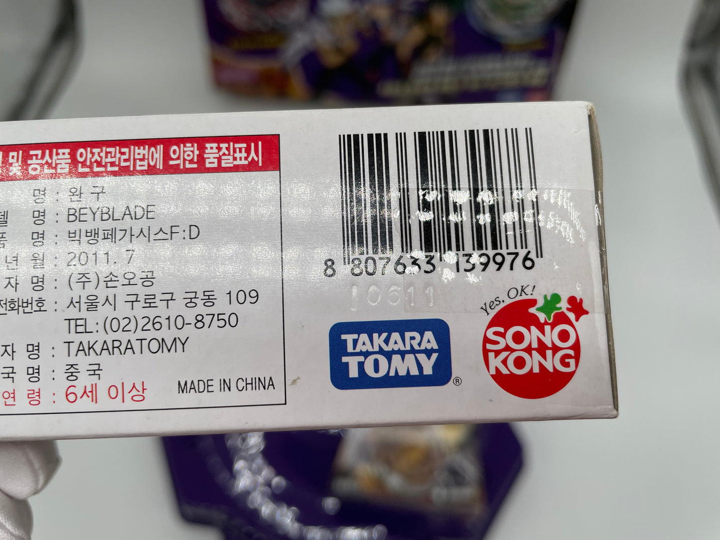 Tag Match Blade DX Set Sonokong