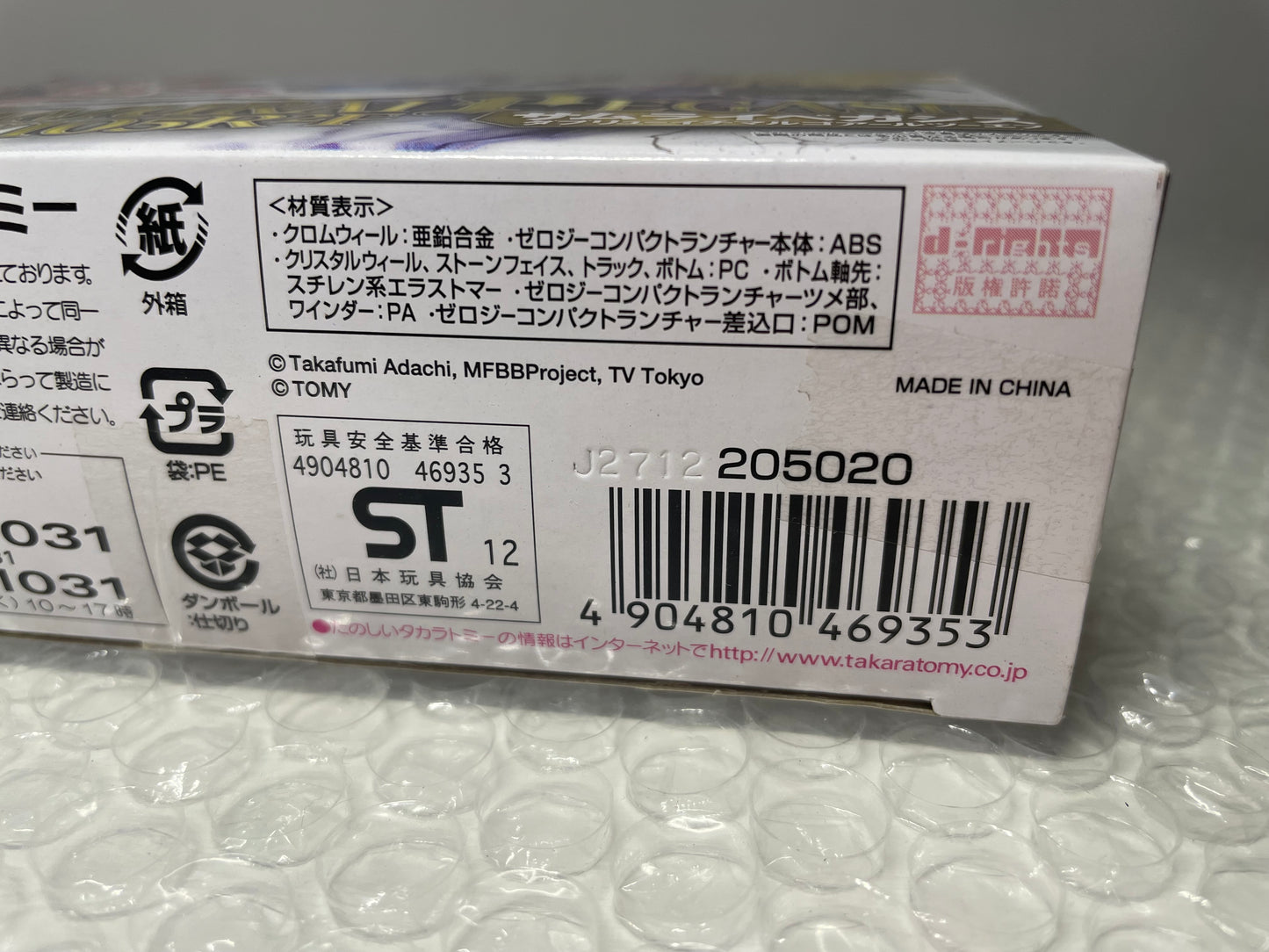 Samurai Pegasus W105R2F Zero-G Takara Tomy