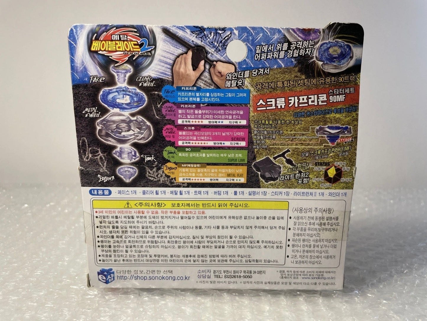 Screw Spiral Capricorn Takara Tomy