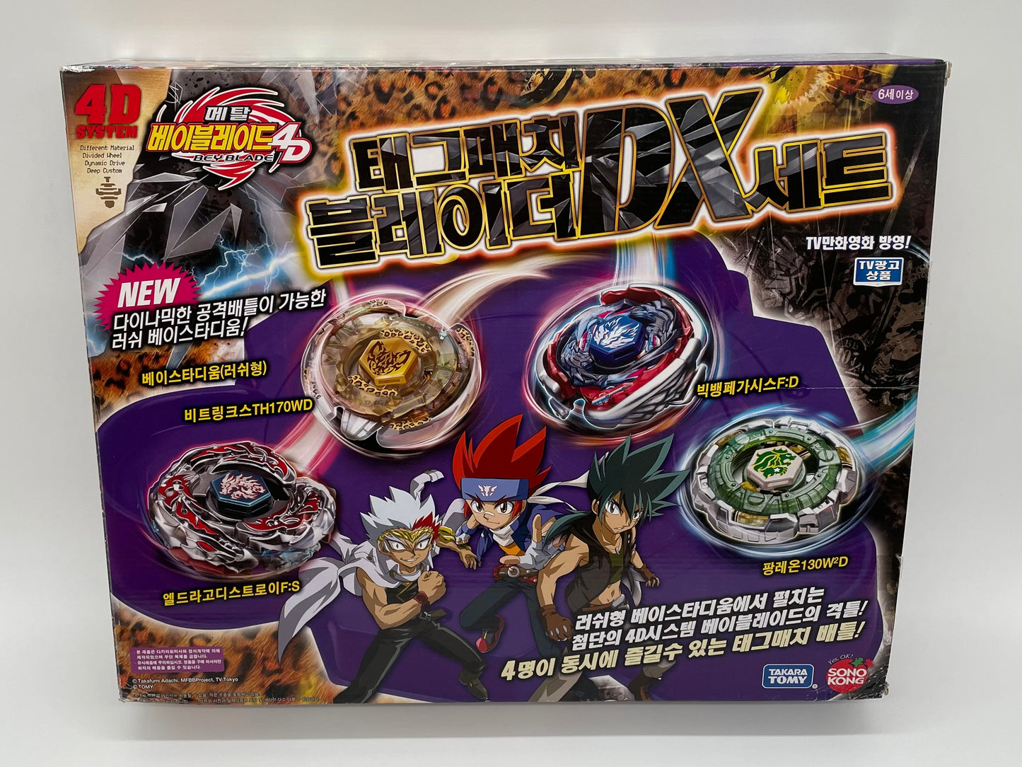 Tag Match Blade DX Set Sonokong
