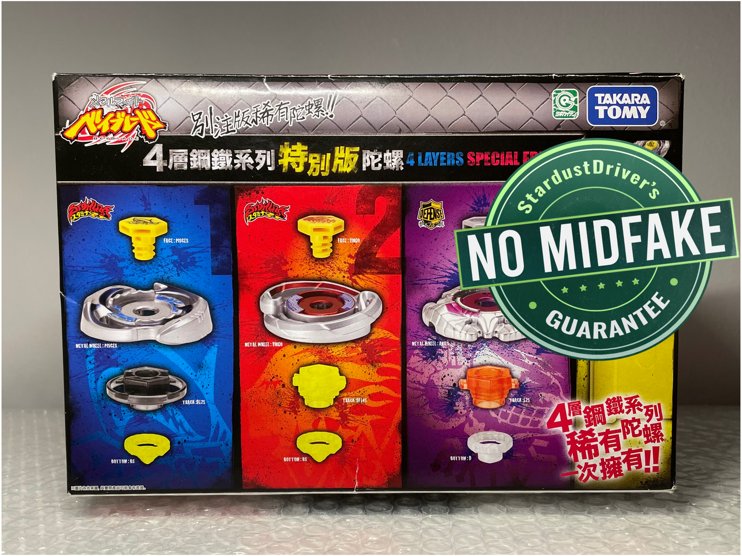 PHW Set 4 Layers Special Edition Takara Tomy