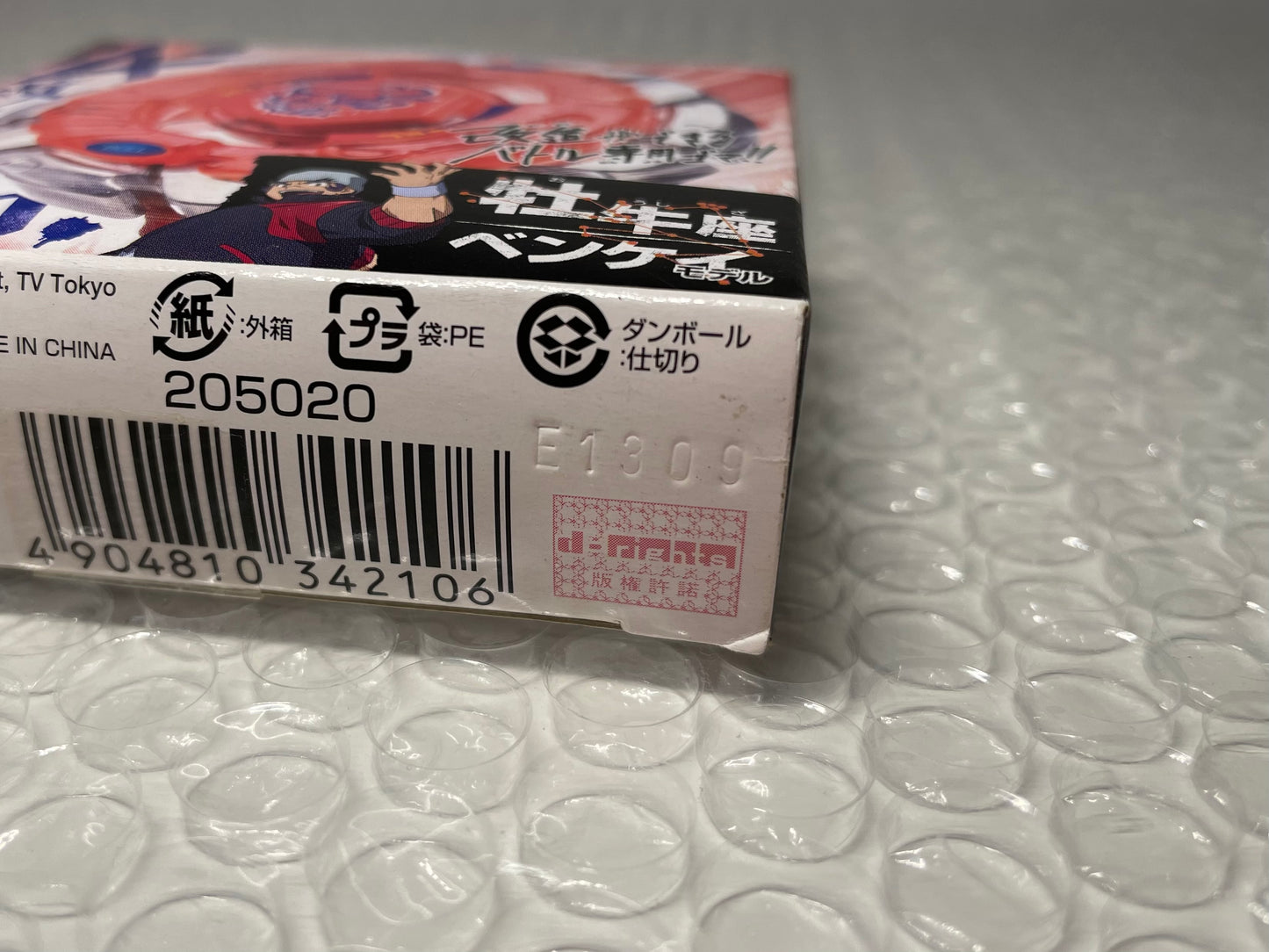 MOLD 1 Dark Bull H145SD Takara Tomy