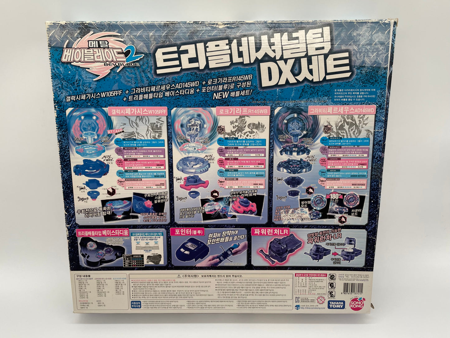 Triple National Team Set Sonokong Takara Tomy
