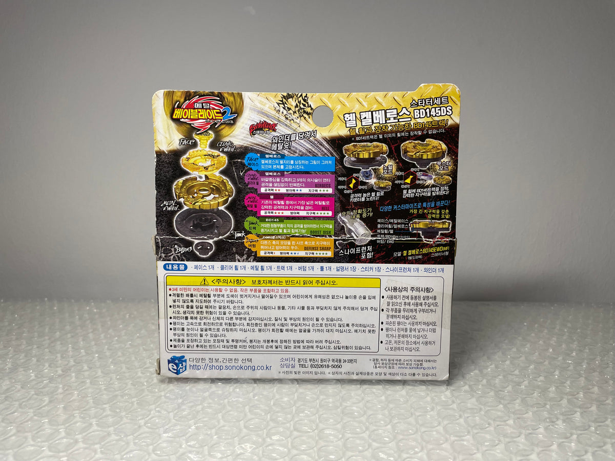 Hades Kerbecs BD145DS Takara Tomy