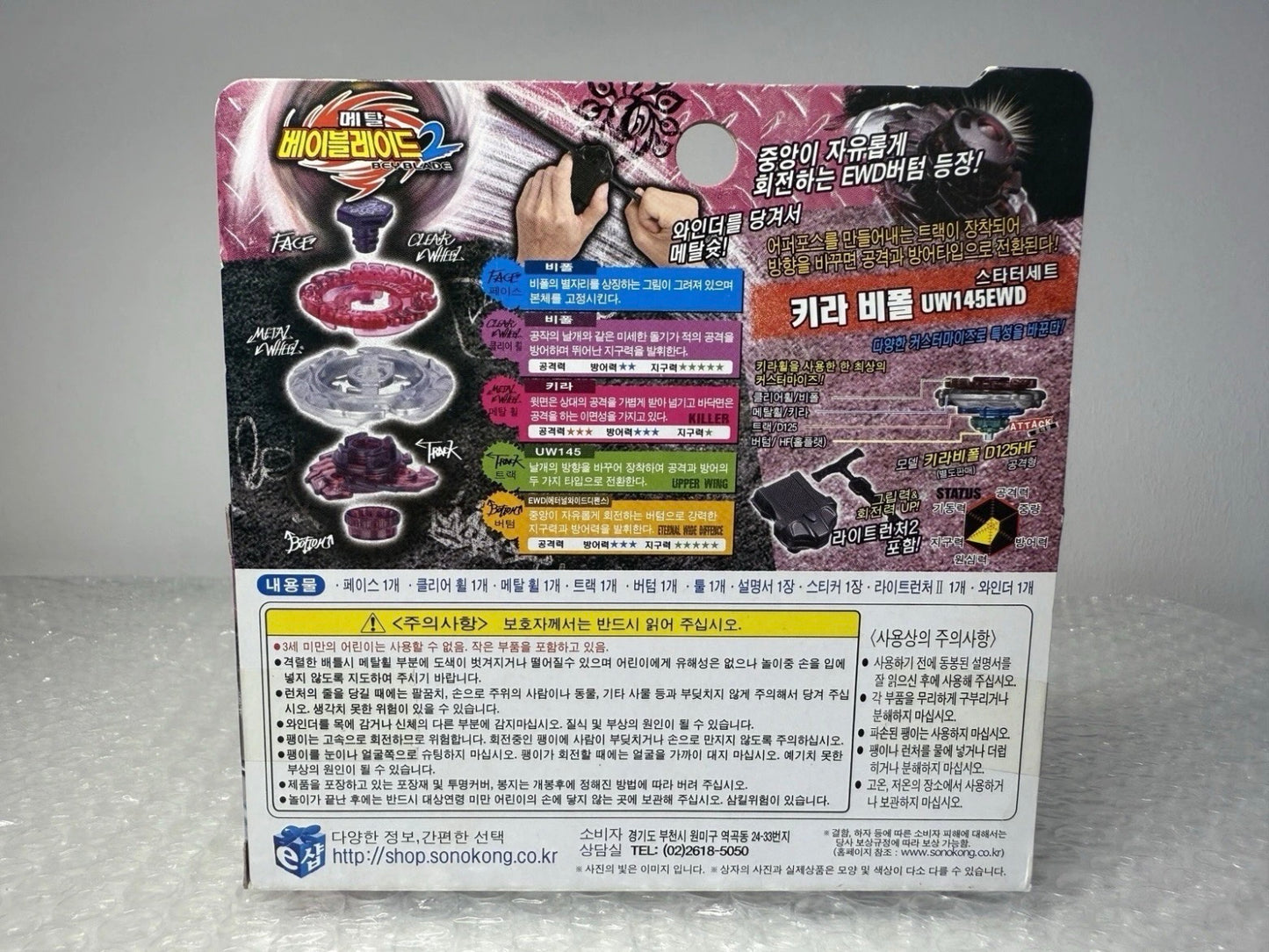 Evil Befall UW145EWD Takara Tomy