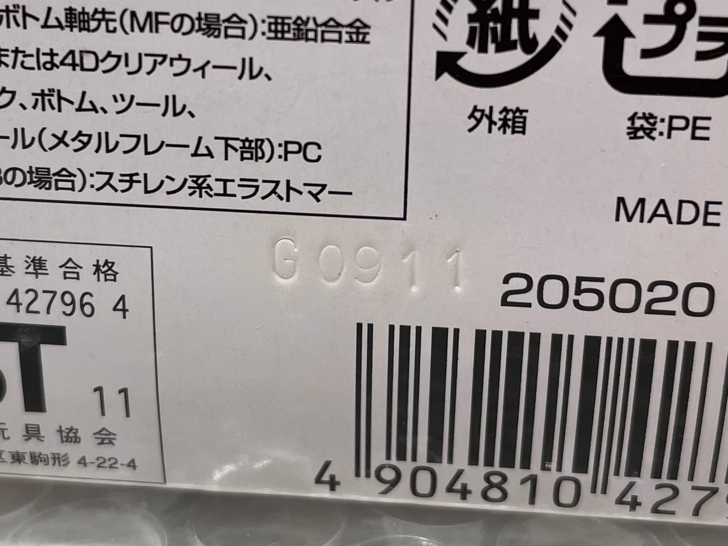Forbidden Eonis ED145FB Takara Tomy