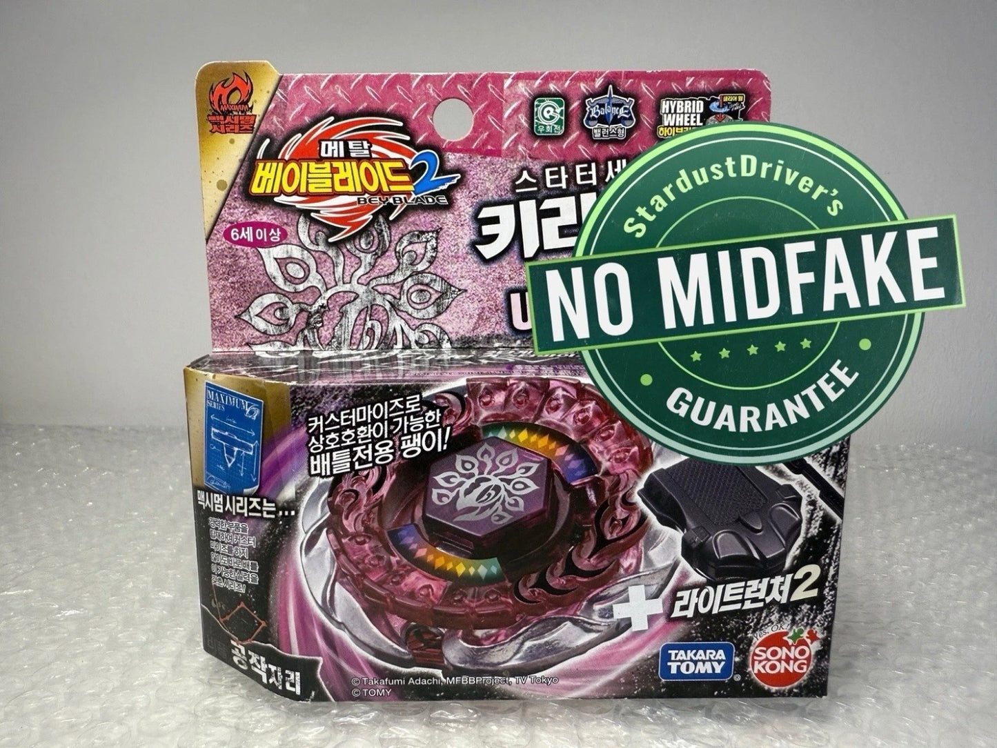 Evil Befall UW145EWD Takara Tomy