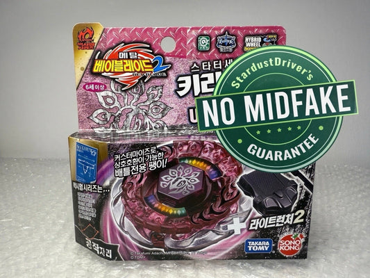 Evil Befall UW145EWD Takara Tomy