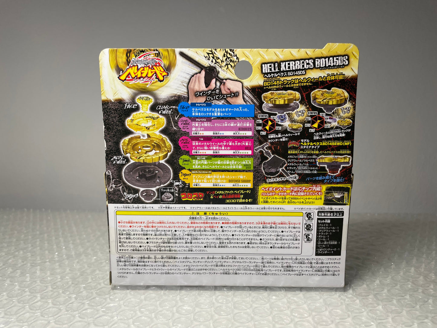 Hades Kerbecs BD145DS Takara Tomy