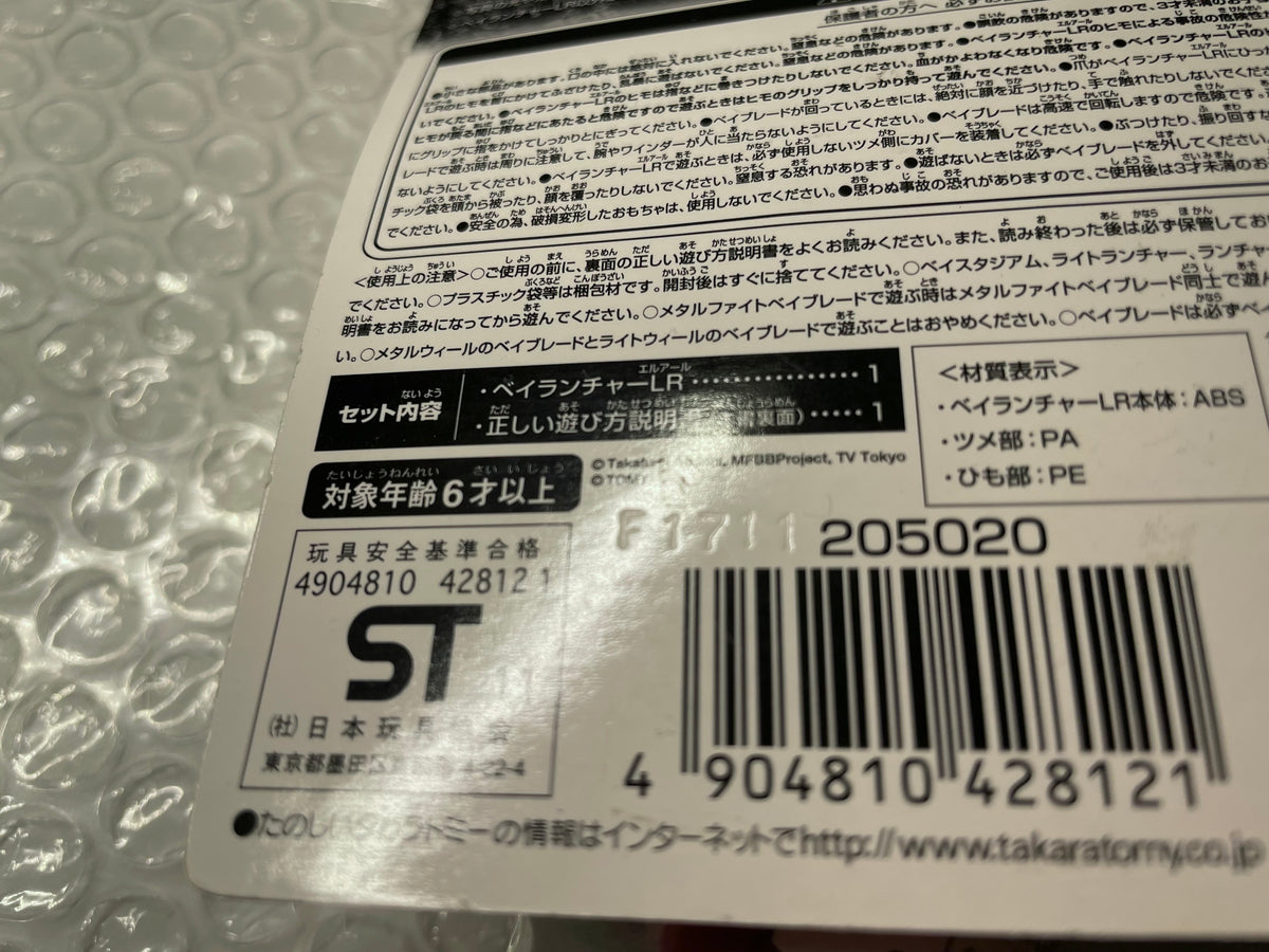 L+R String Launcher Mars Red