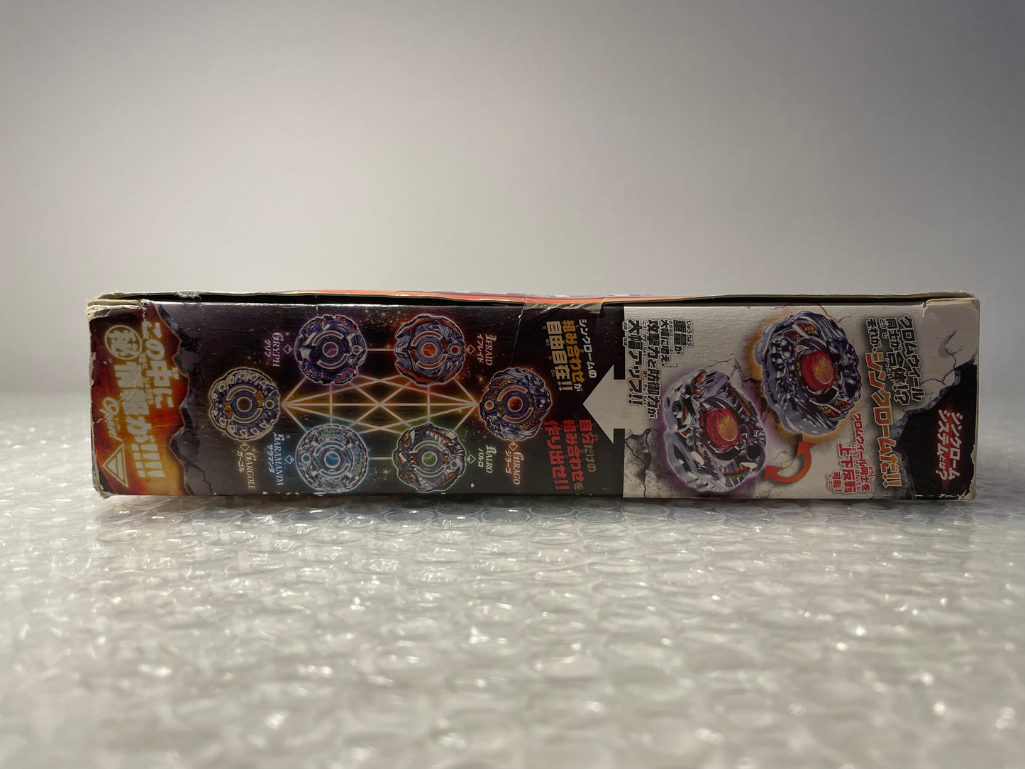 BBG-24 Zero-G Ultimate Synchrom DX Set