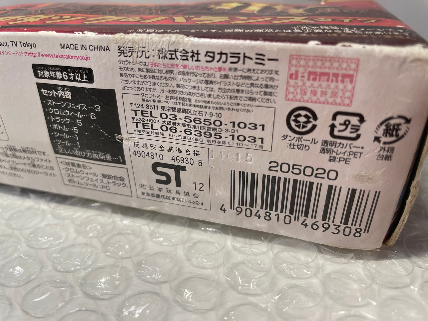 BBG-24 Zero-G Ultimate Synchrom DX Set