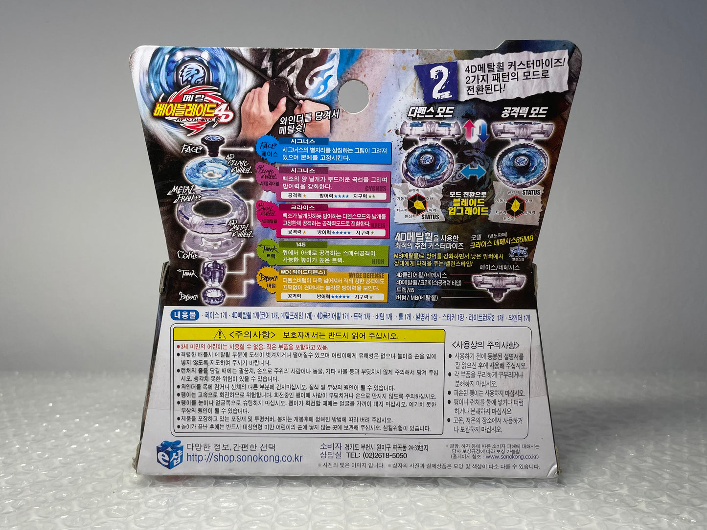 Kreis Cygnus 145WD BB-124