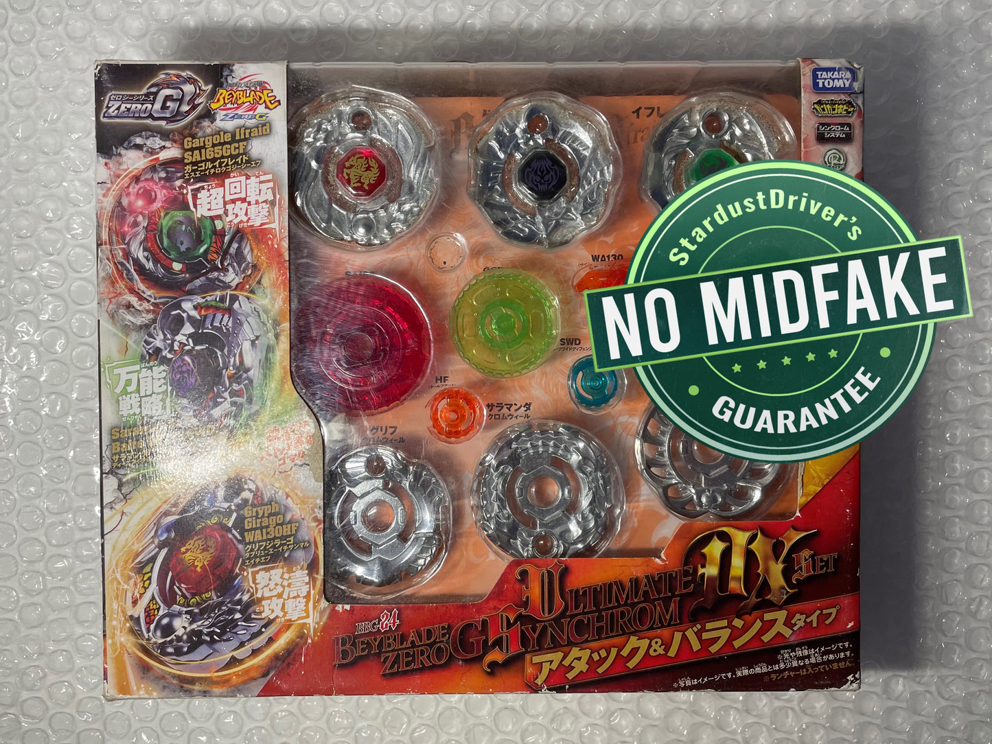 BBG-24 Zero-G Ultimate Synchrom DX Set