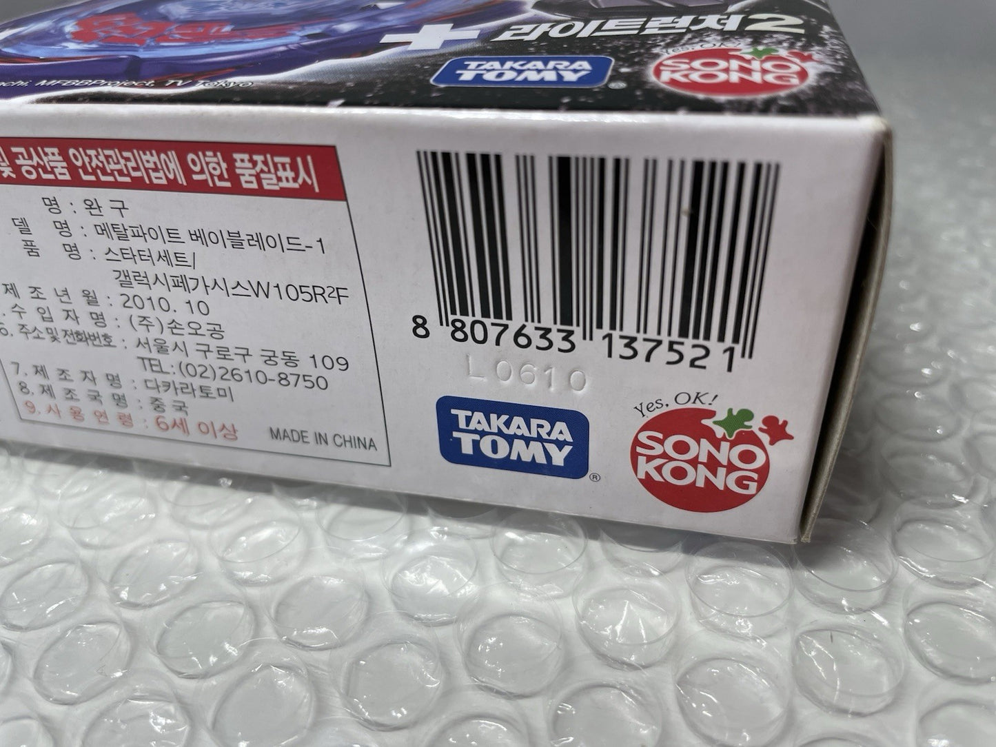 Galaxy Pegasus W105RF Takara Tomy