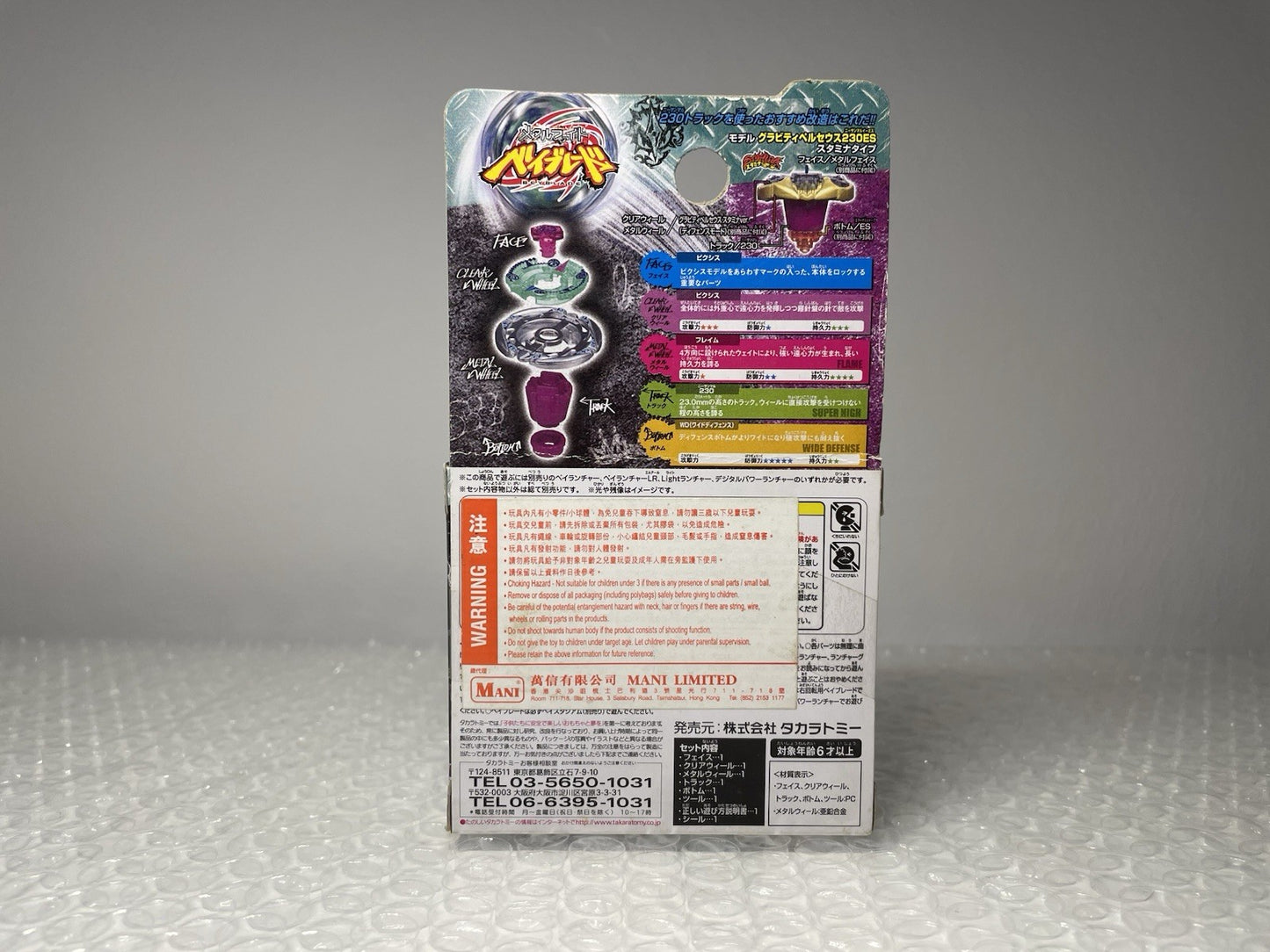 Flame Byxis 230WD Takara Tomy