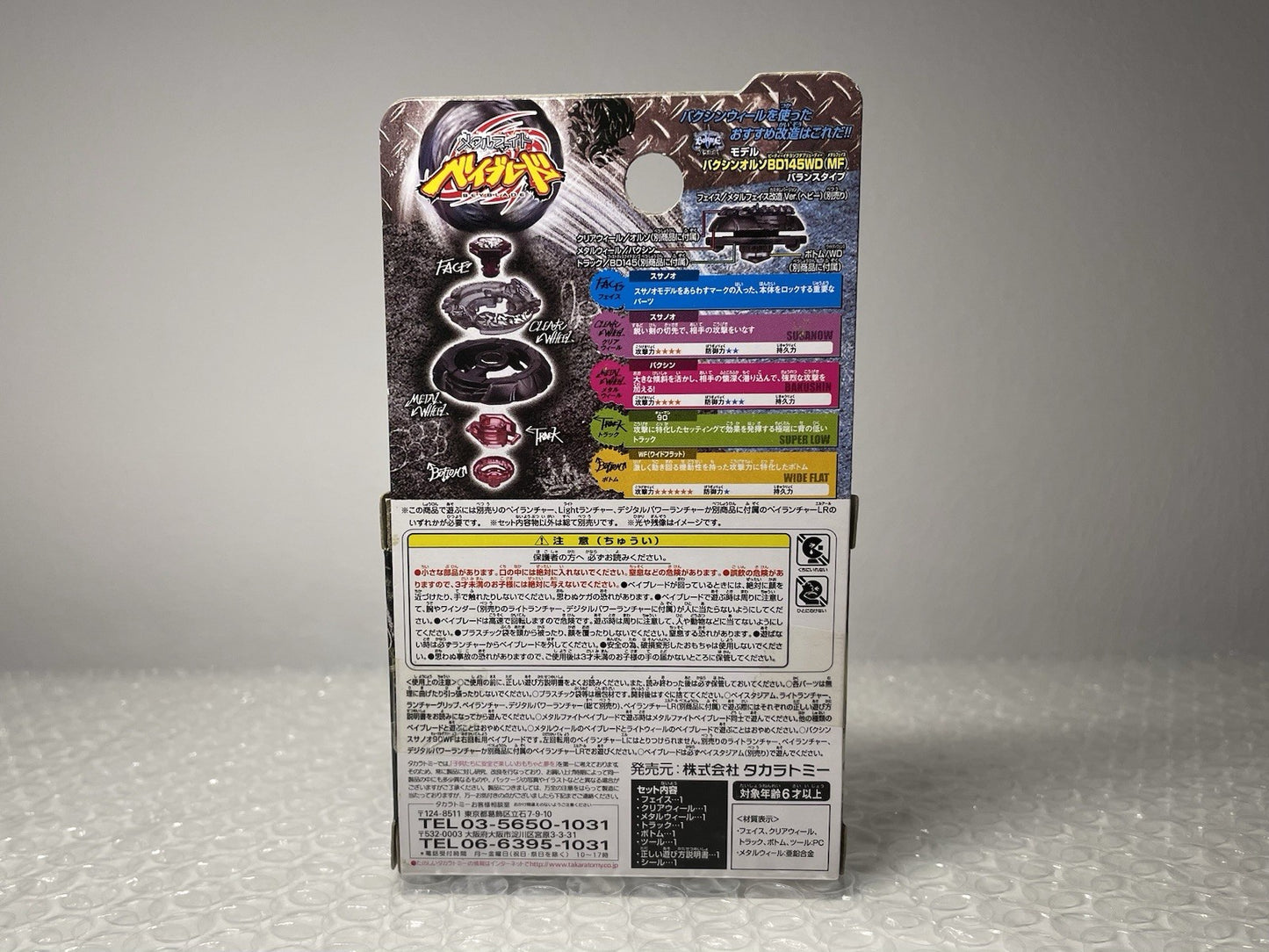 Bakushin Susanow 90WF Takara Tomy