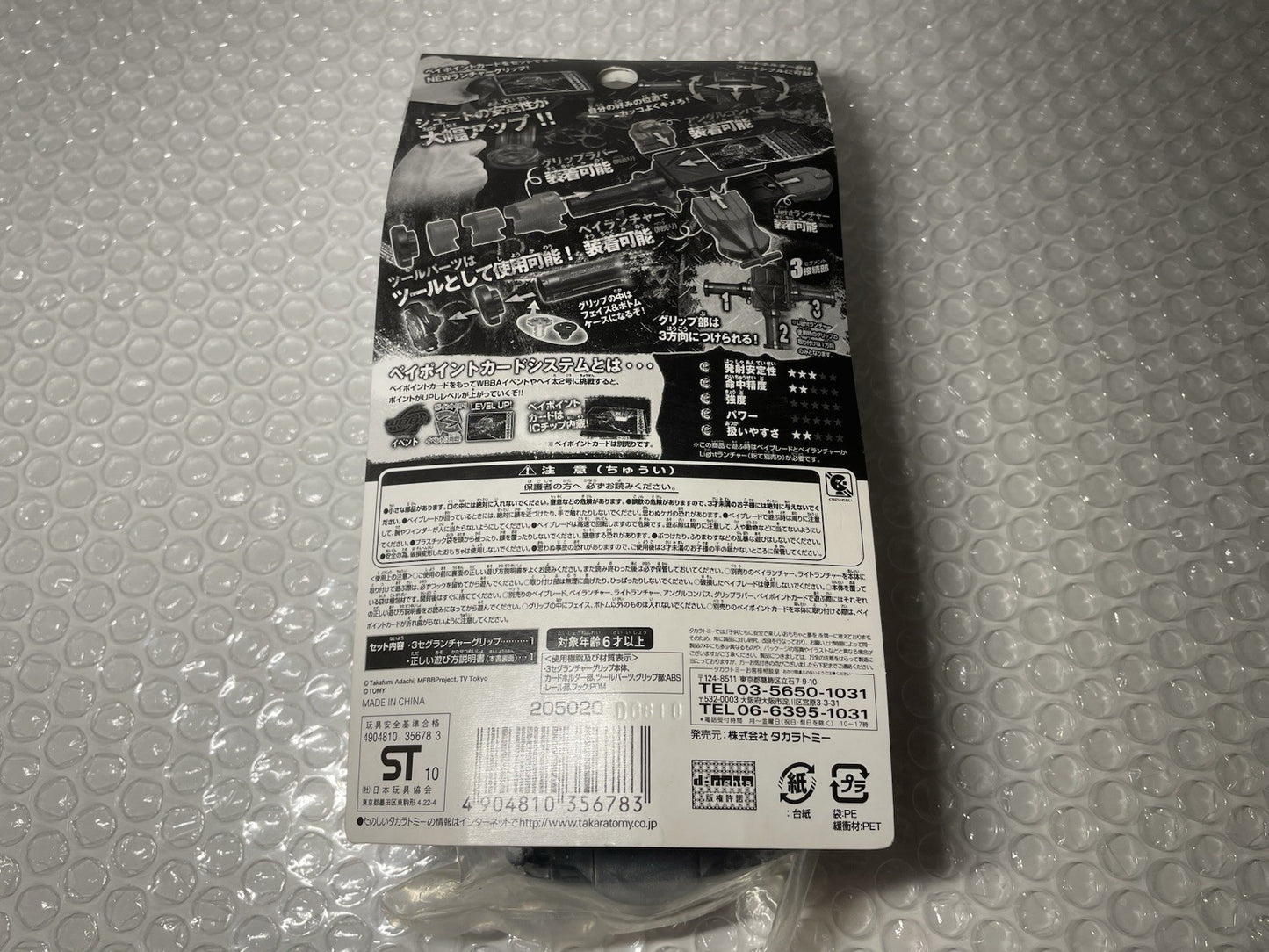 3 Segment Launcher Grip Takara Tomy