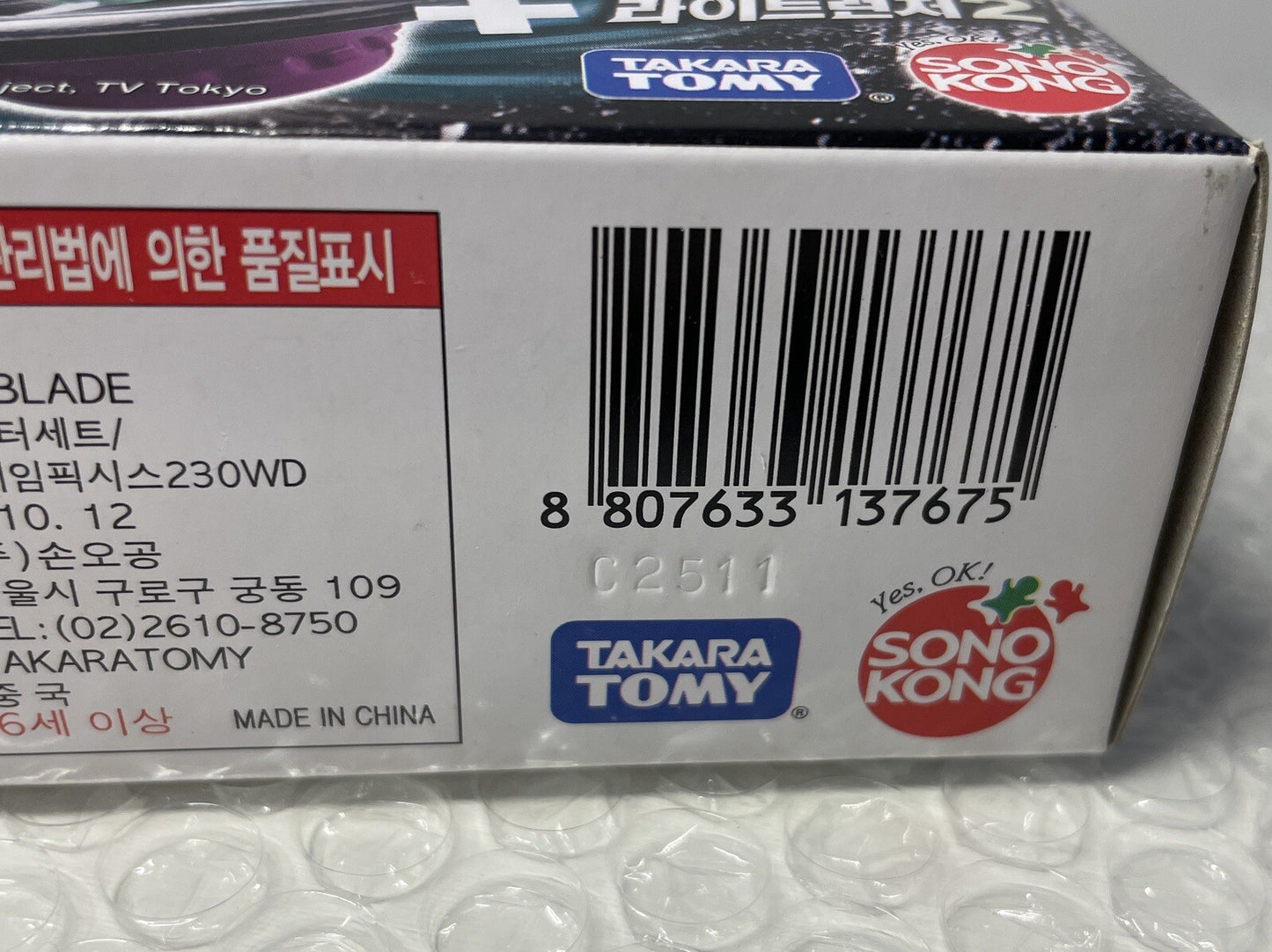 Flame Byxis 230WD BB-95 Takara Tomy