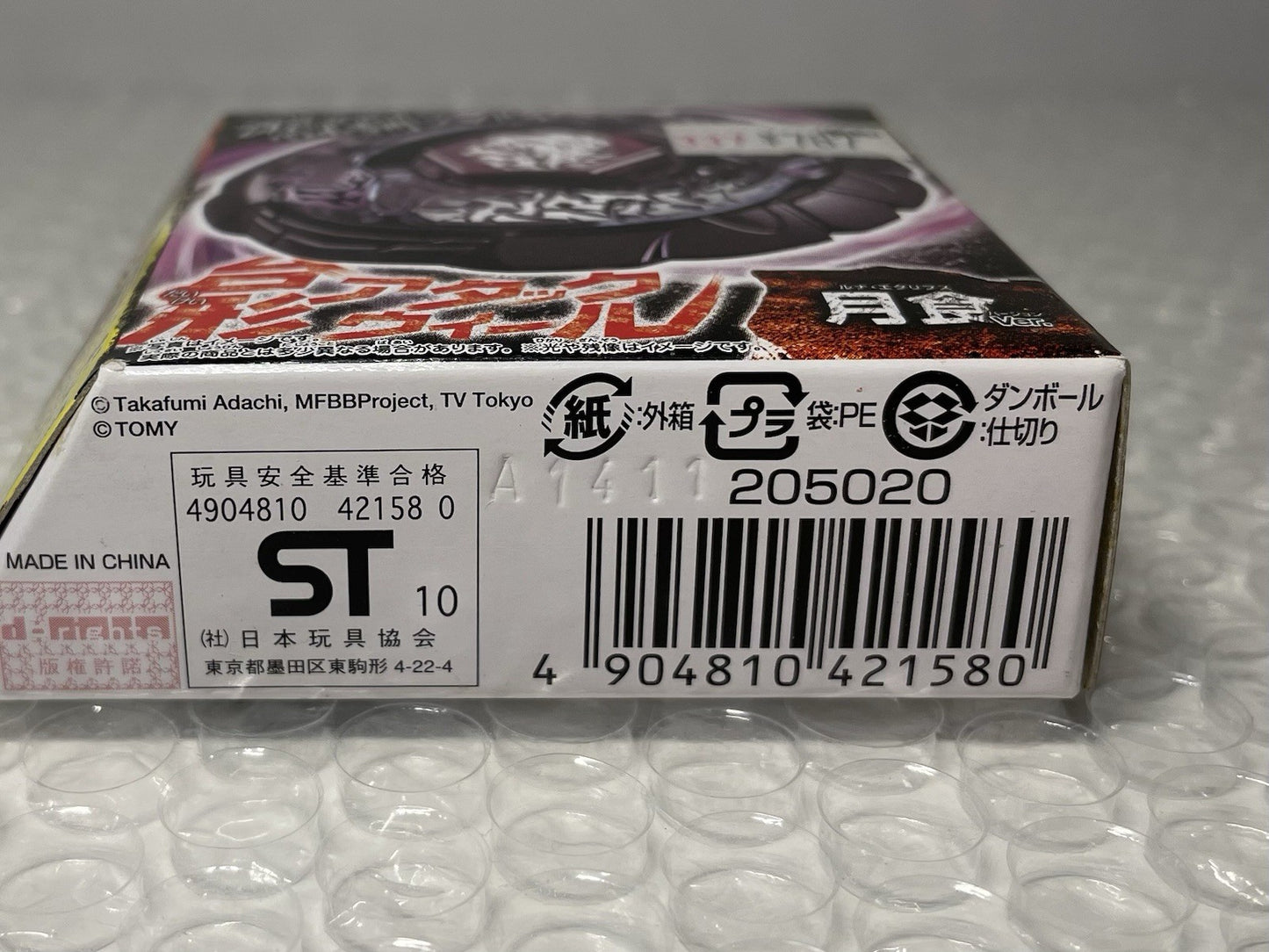Bakushin Susanow 90WF Takara Tomy