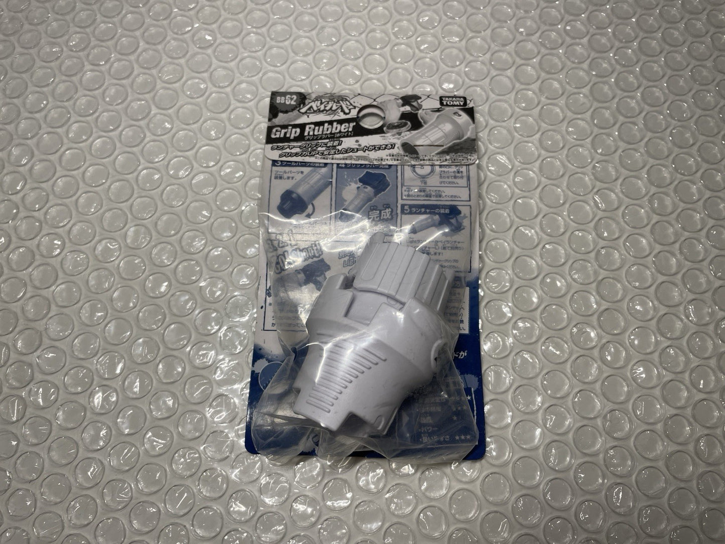 Grip Rubber White Takara Tomy