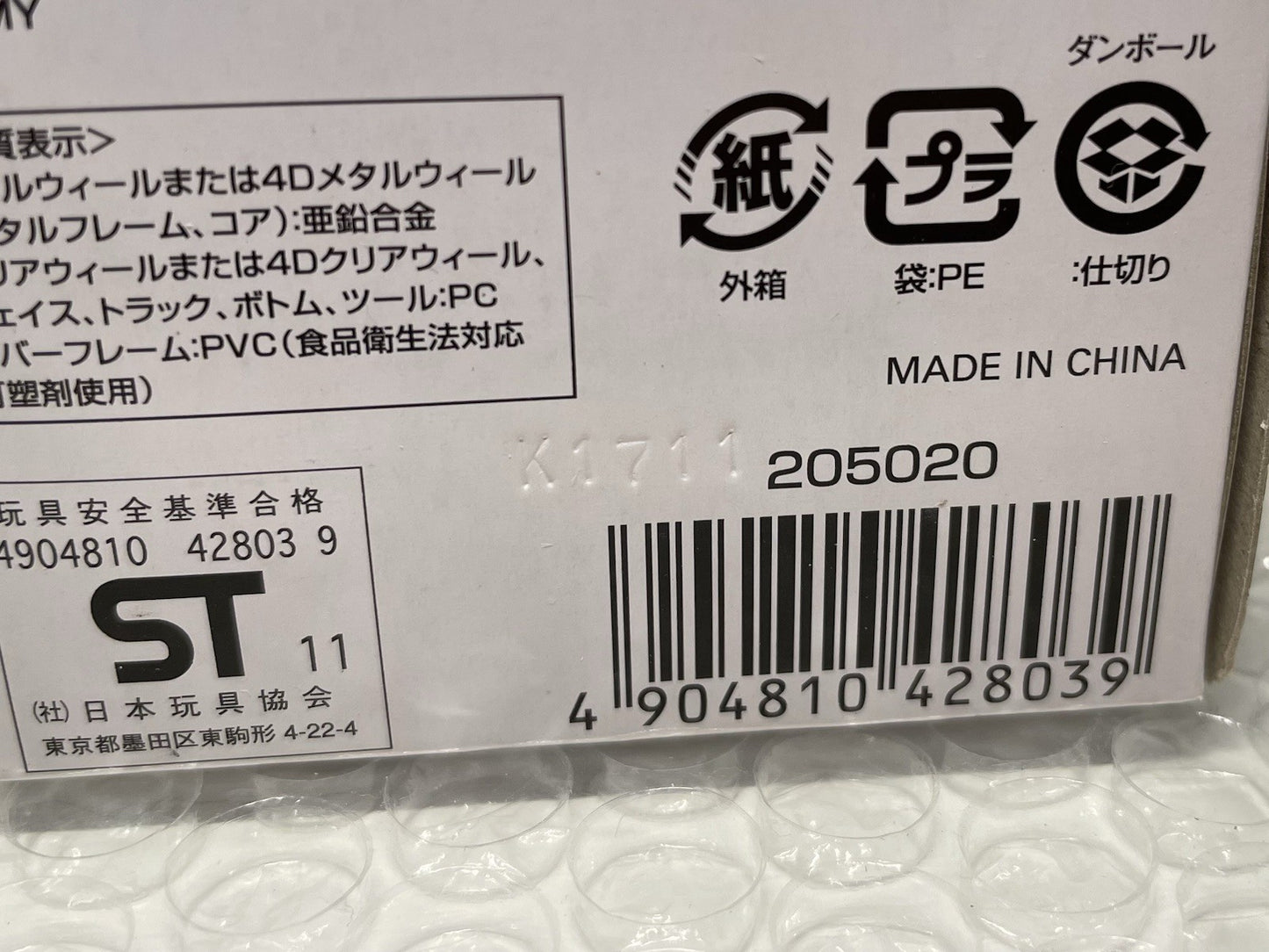 Cloud Gemios T125SF Takara Tomy