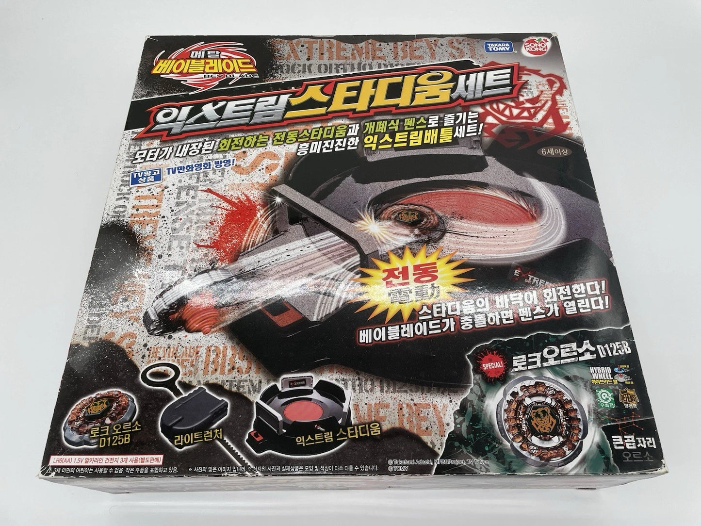 Extreme Stadium Set Orso