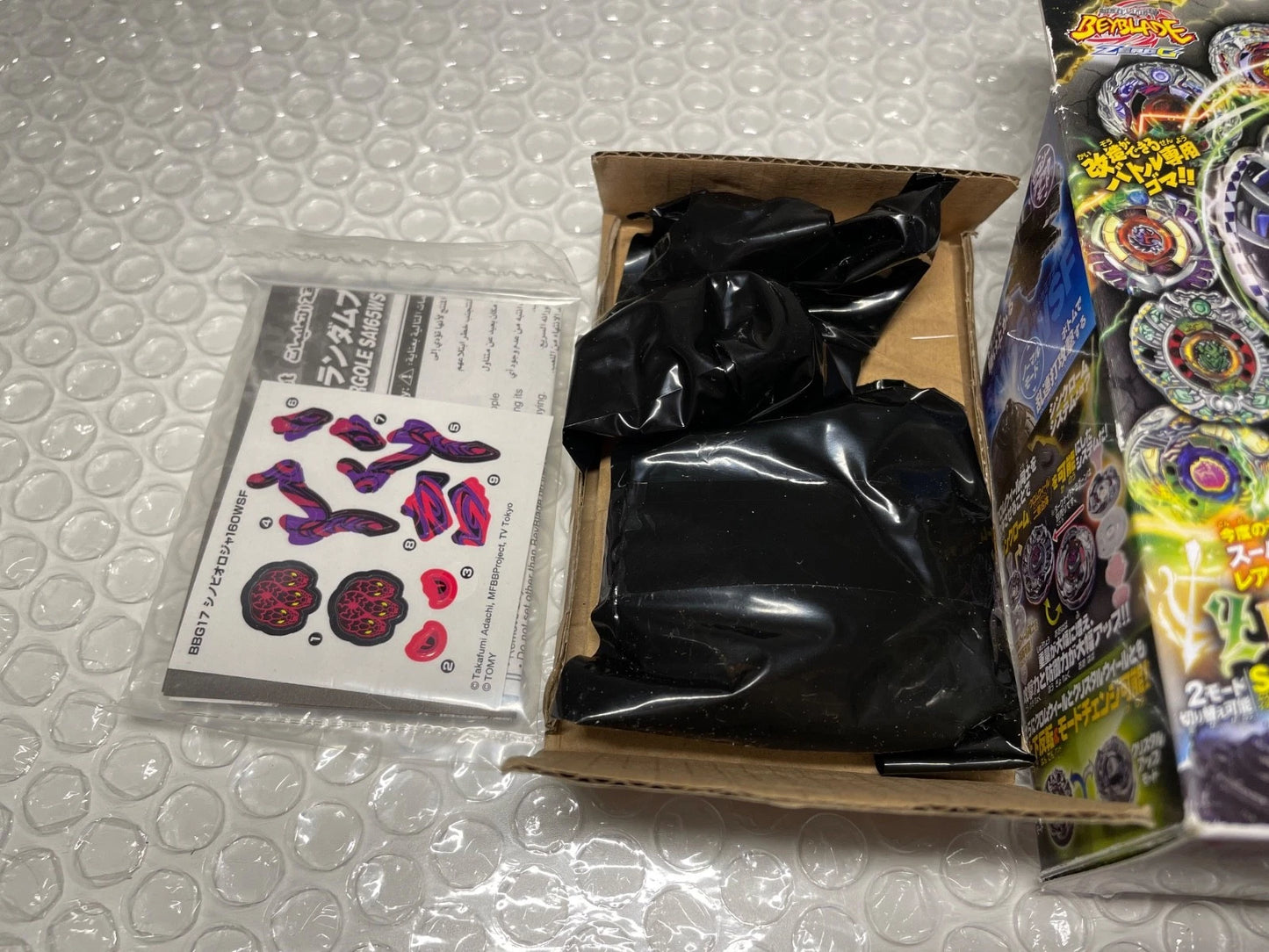 Zero-G Random Booster Vol. 2 Beyblade Metal Fight BBG17