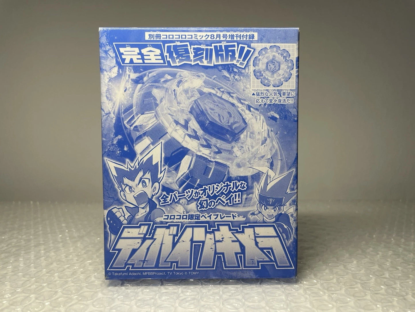 Divine Chimera TR145FB