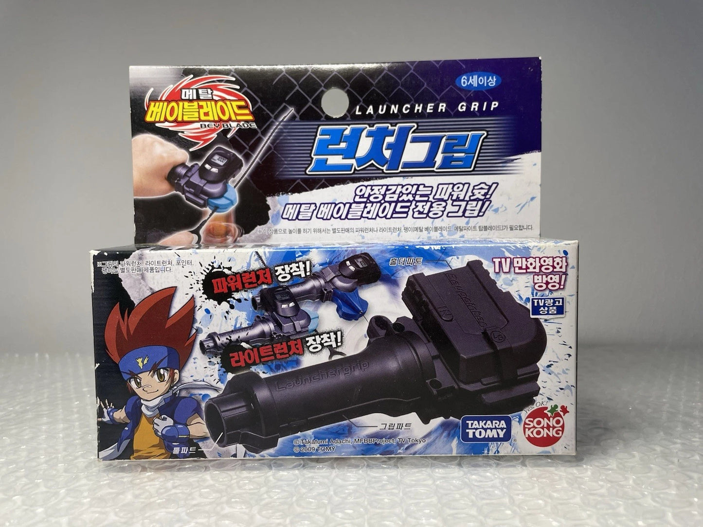 Launcher Grip