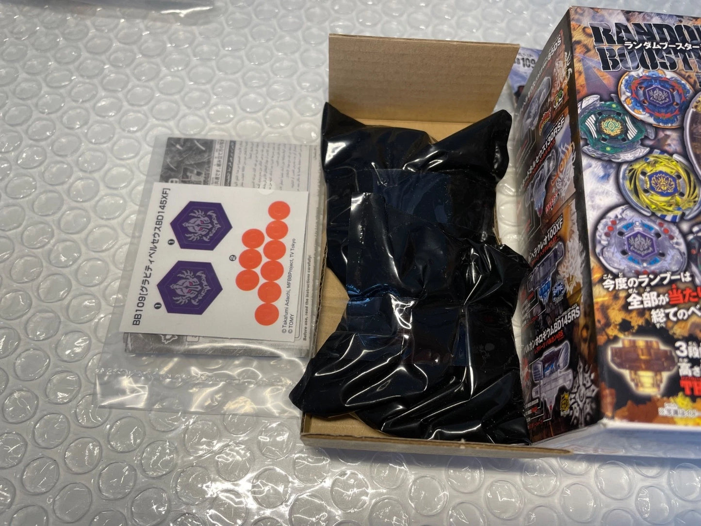 Random Booster Vol. 7 Beyblade Metal Fight BB-109