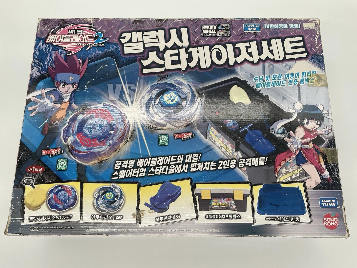 Galaxy Stadium Set