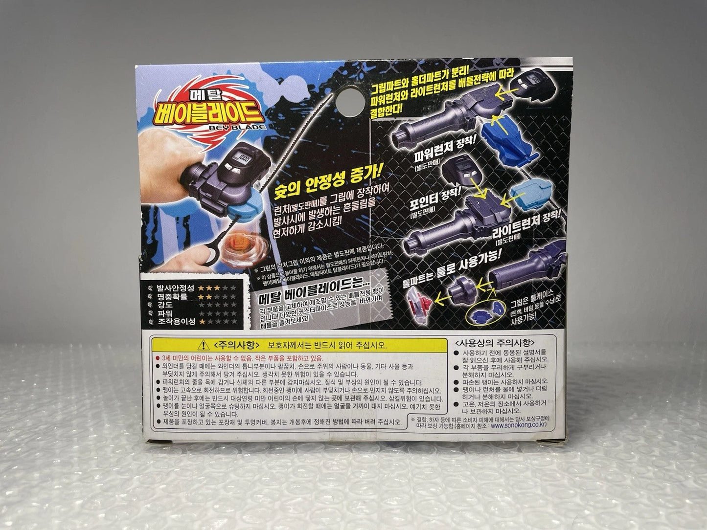 Launcher Grip