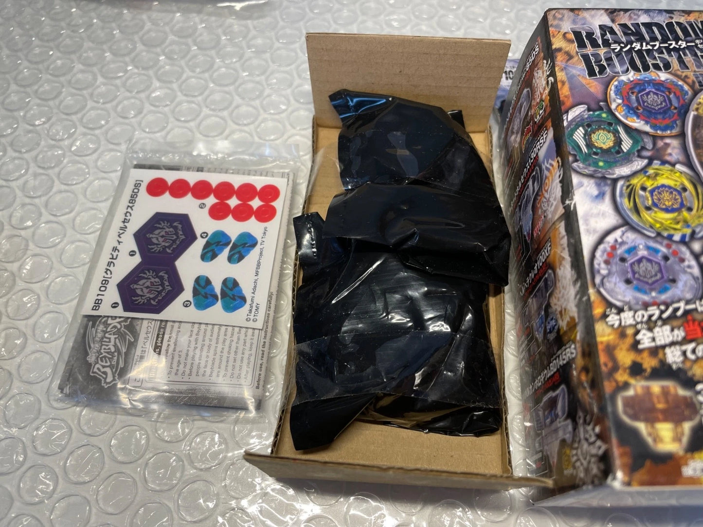 Random Booster Vol. 7 Beyblade Metal Fight BB-109