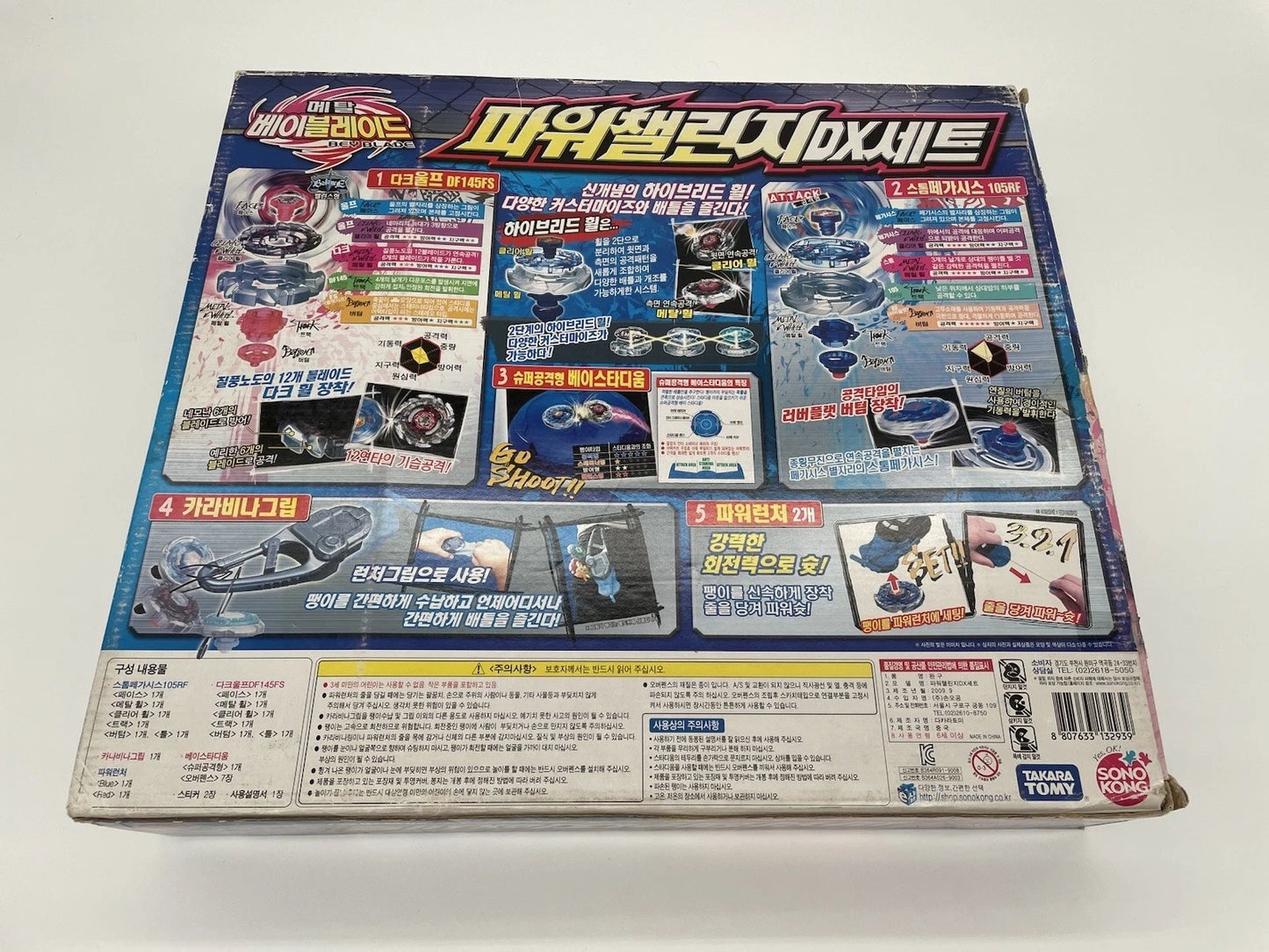 Power Challenge DX Set