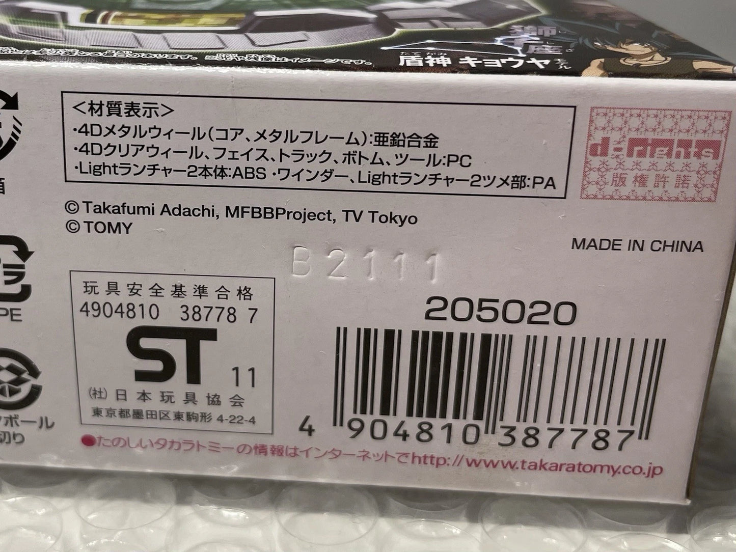 Fang Leone 130W2D
