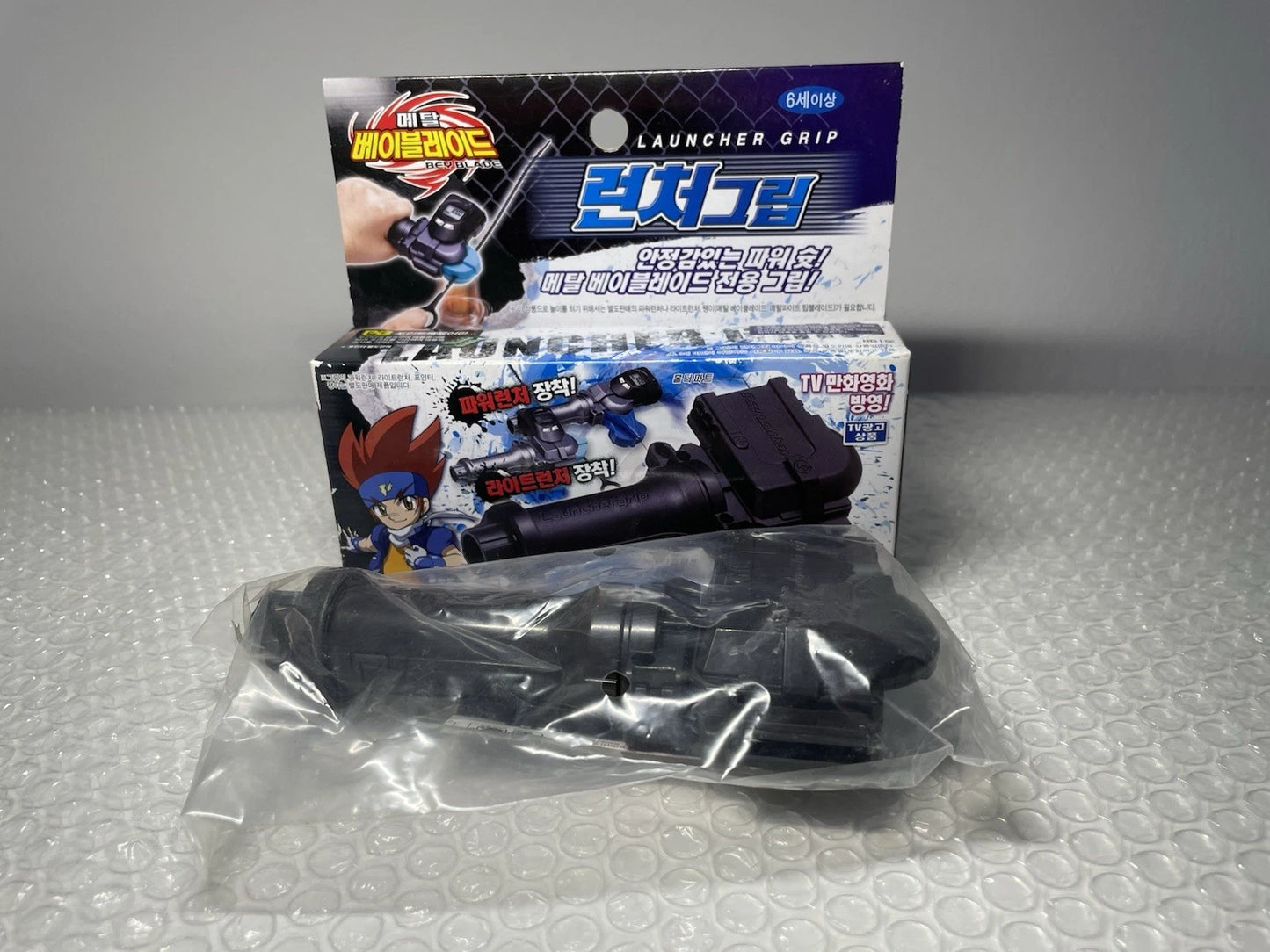 Launcher Grip