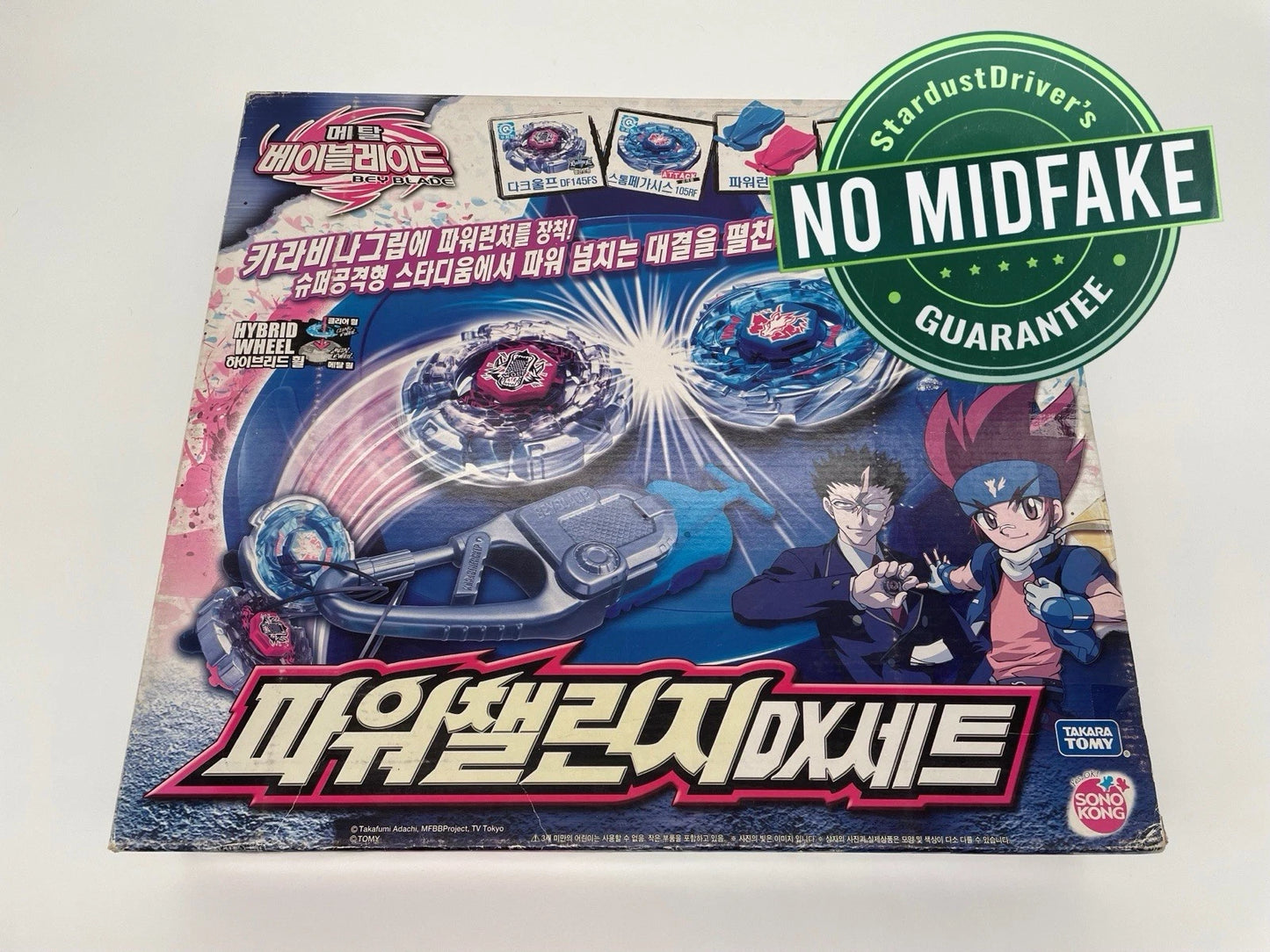 Power Challenge DX Set
