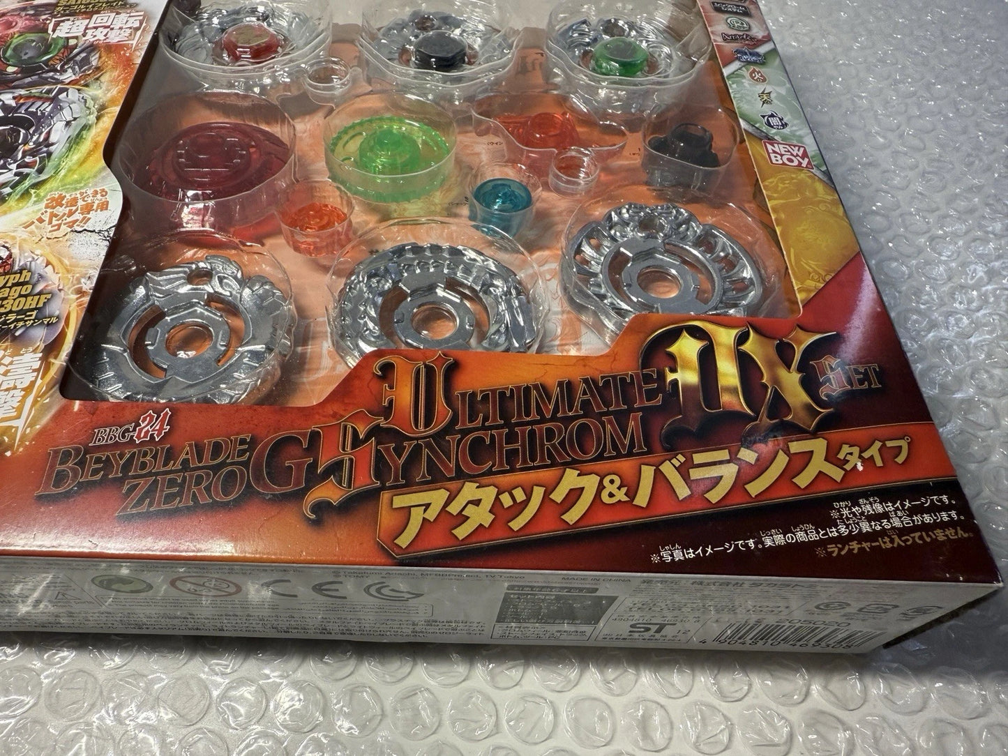 BBG-24 Zero-G Ultimate Synchrom DX Set