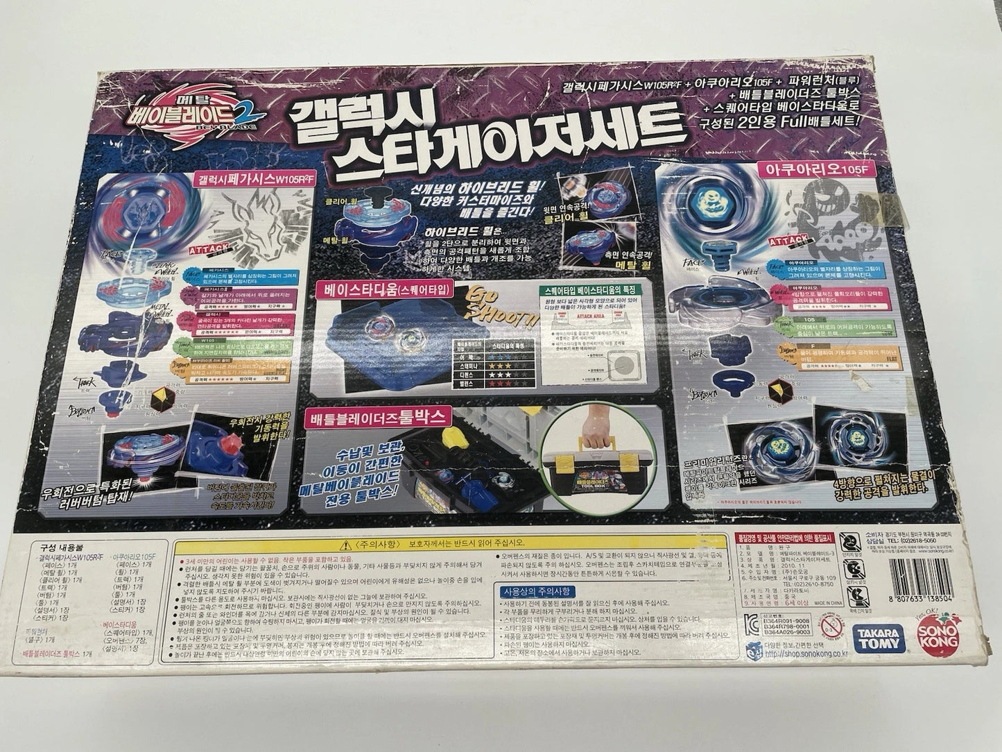 Galaxy Stadium Set