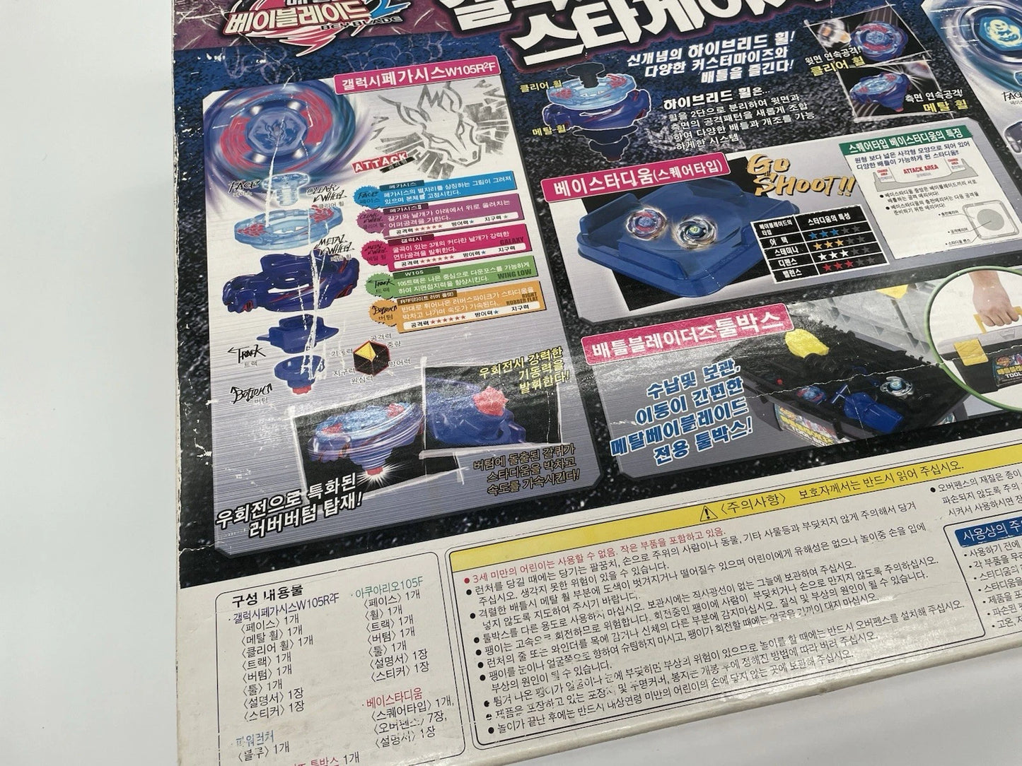 Galaxy Stadium Set