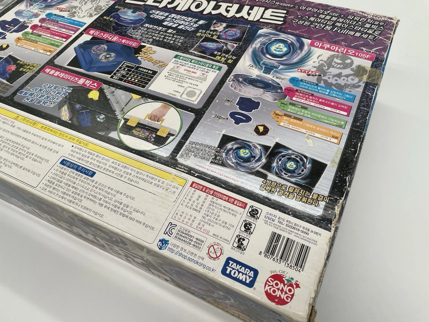 Galaxy Stadium Set