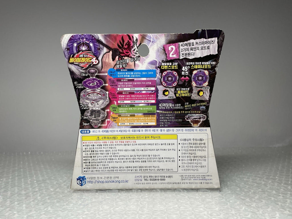 Jade Jupiter S130RB Beyblade Metal Fight 4D Fury BB116 Takara Tomy *NO MIDFAKE*